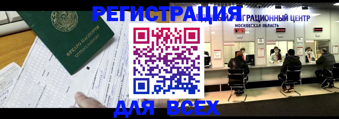 прописка паспорт в Полысаево