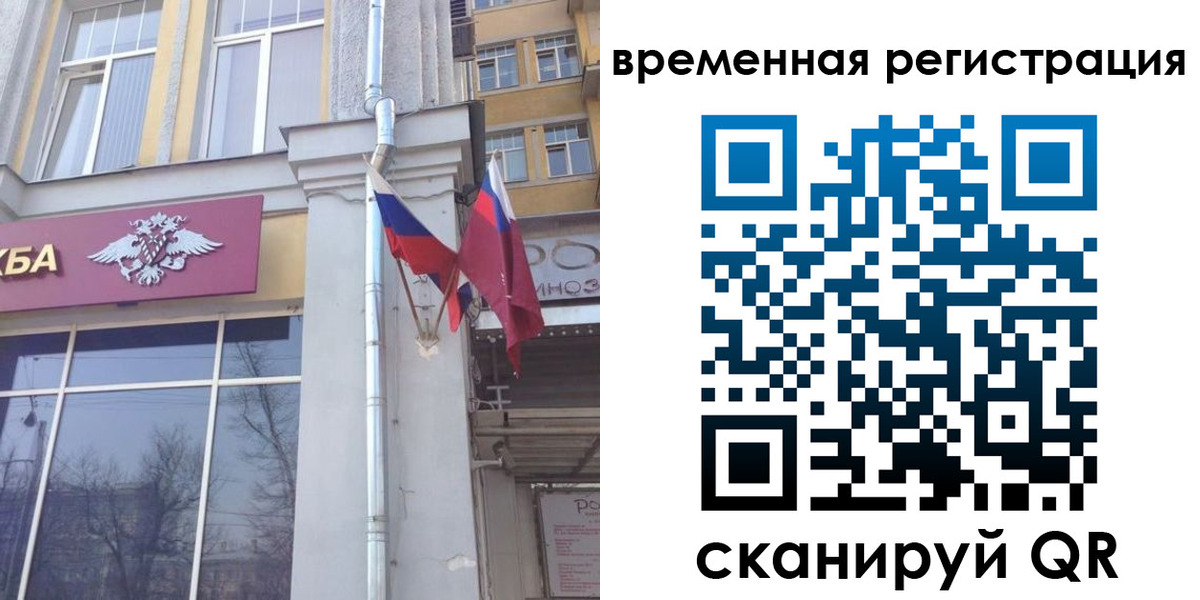 где прописаться в Полысаево