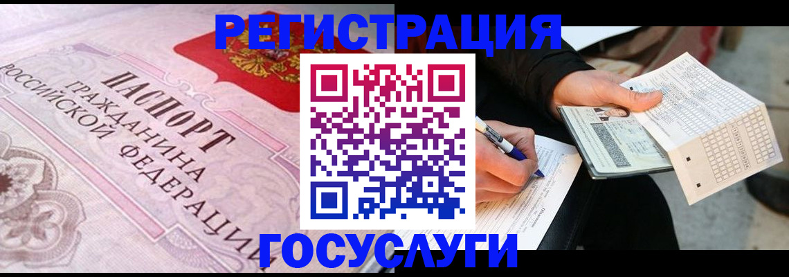 прописка для работы в Полысаево