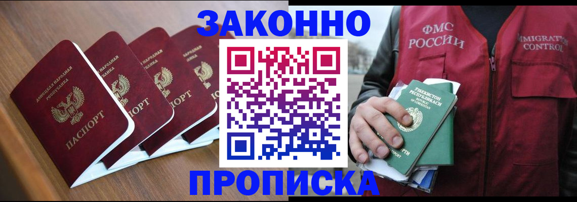 временная регистрация в квартире в Полысаево