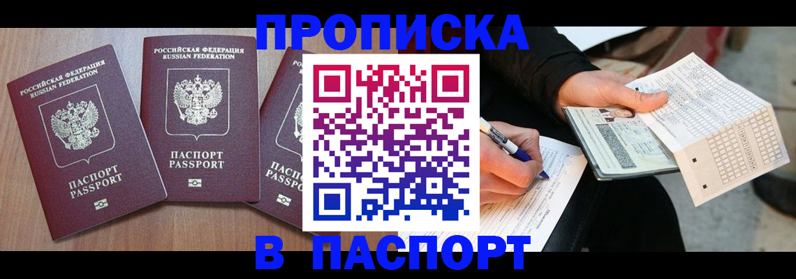 пропишу в квартире в Полысаево