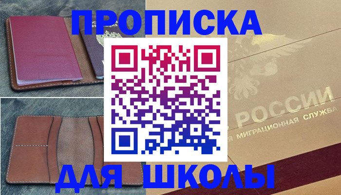 прописка поиск в Полысаево