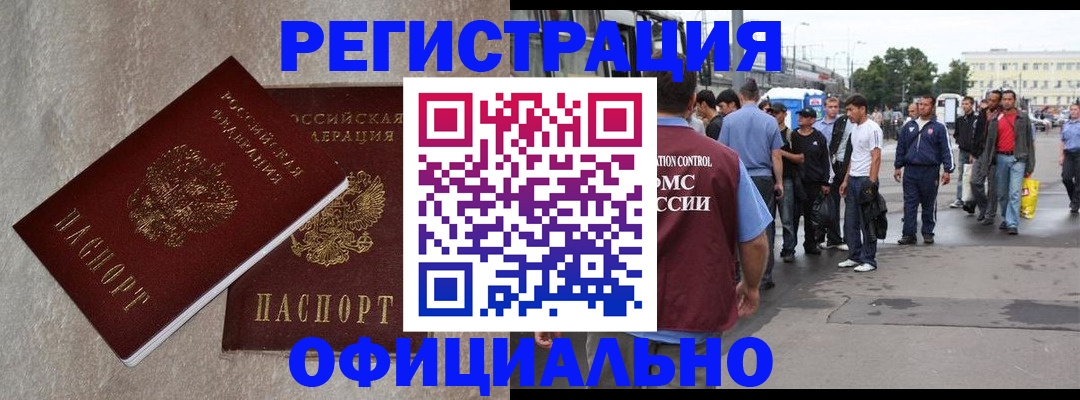 временная регистрация госуслуги в Полысаево