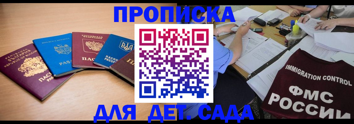 найти адрес прописки в Полысаево